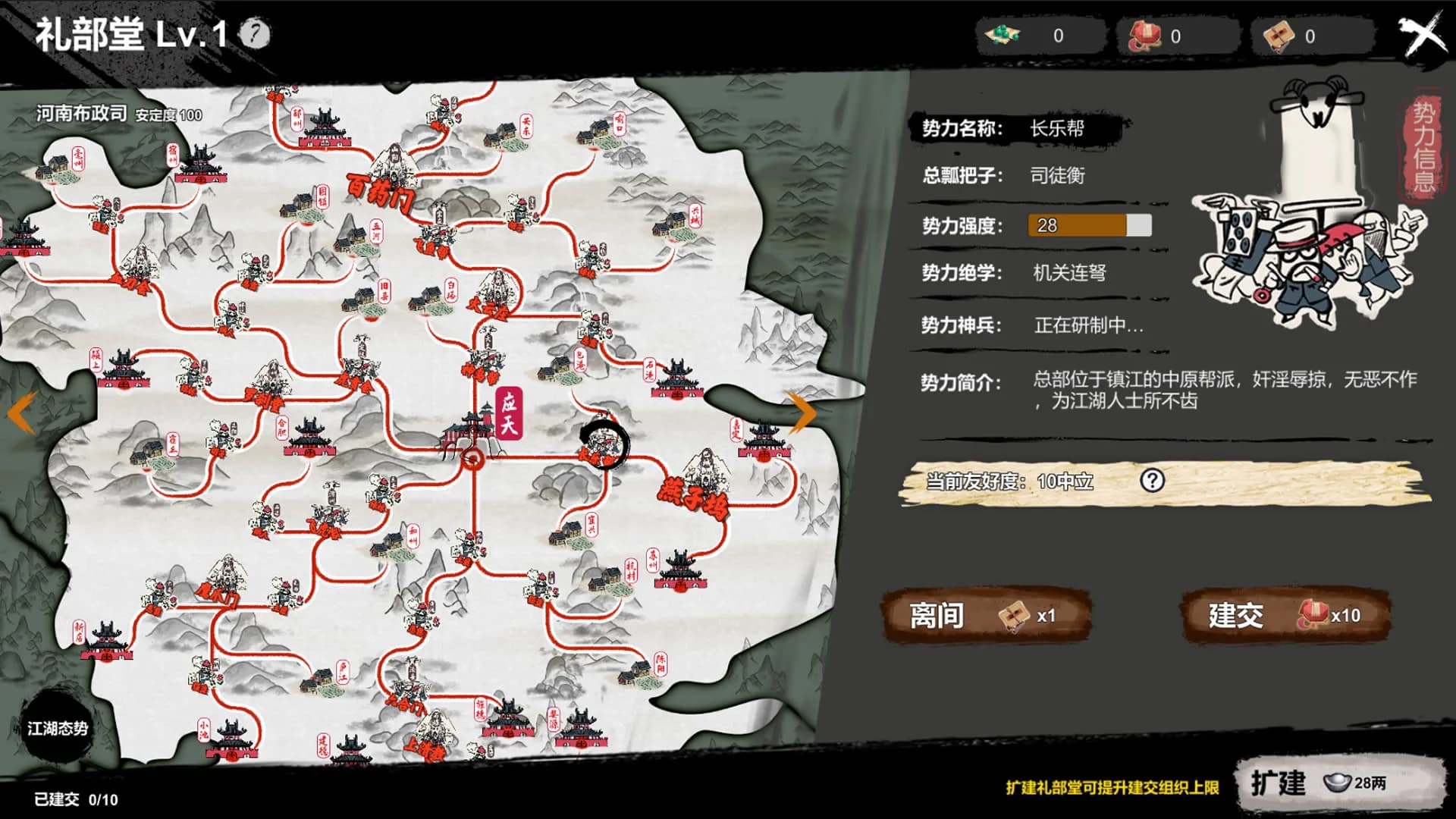天下镖局 görsel 18