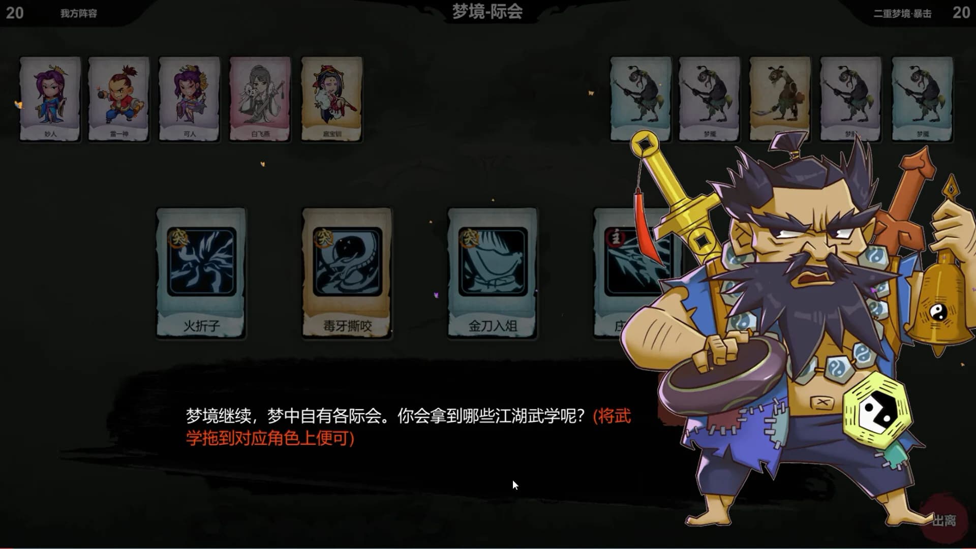 天下镖局 görsel 21
