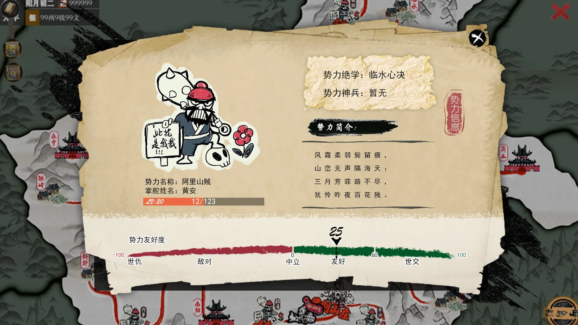 天下镖局 görsel 6