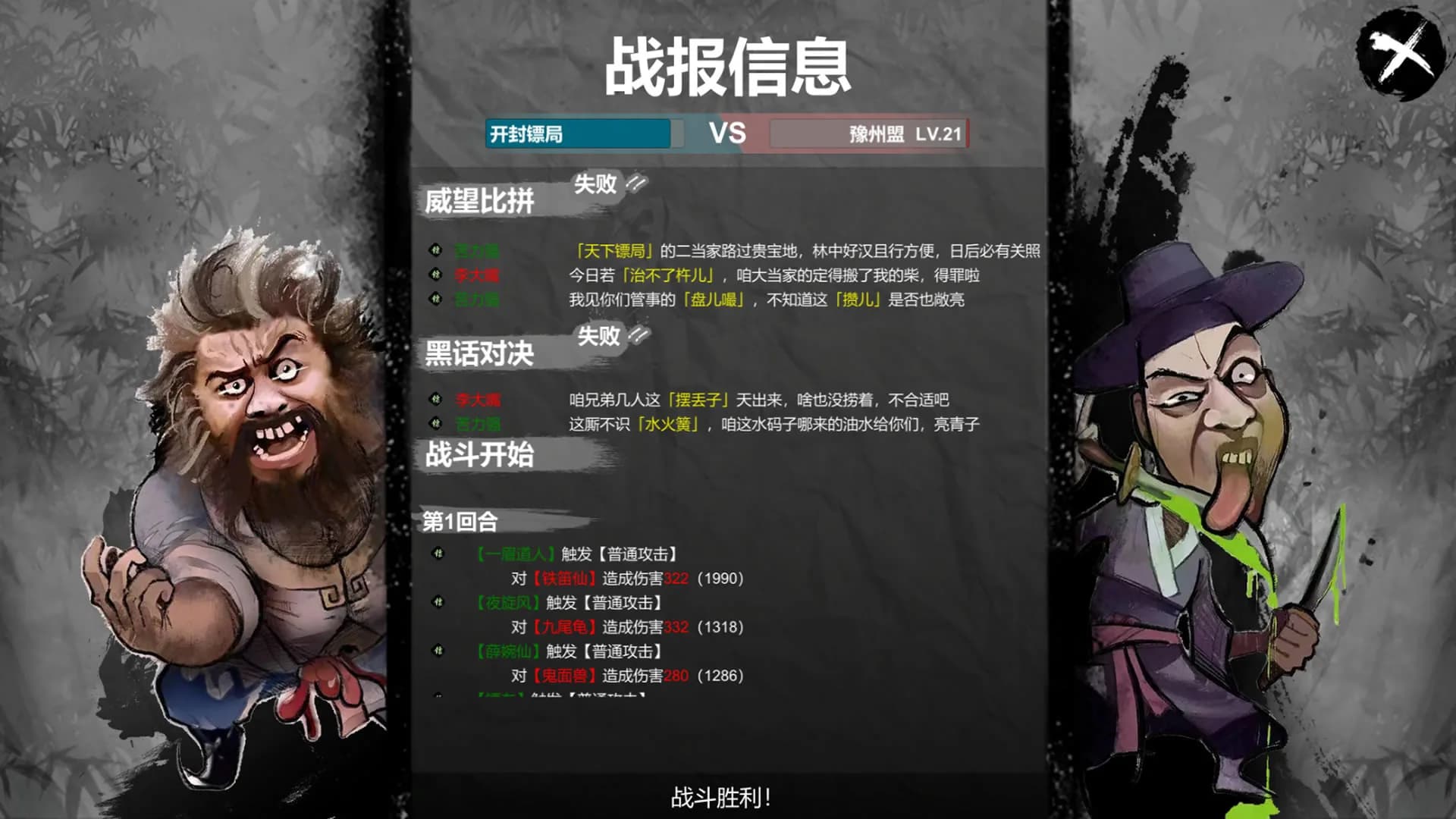 天下镖局 görsel 7