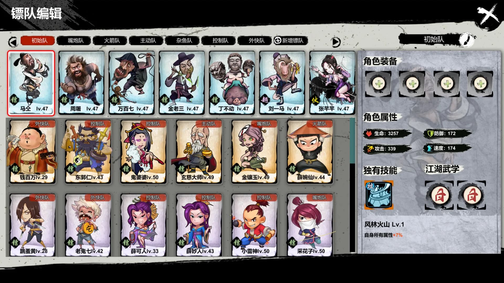 天下镖局 görsel 9