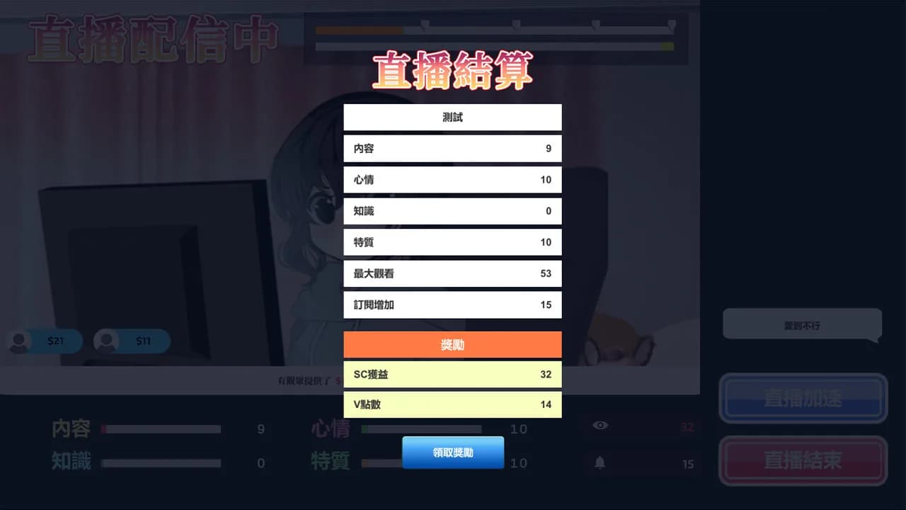 Vtuber Simulator : Vtuber模擬器 görsel 8