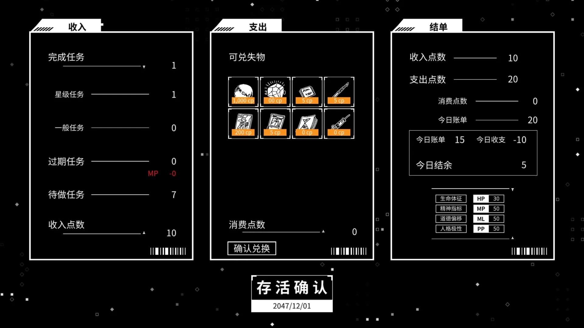 赛博心城：失物招领处 görsel 6