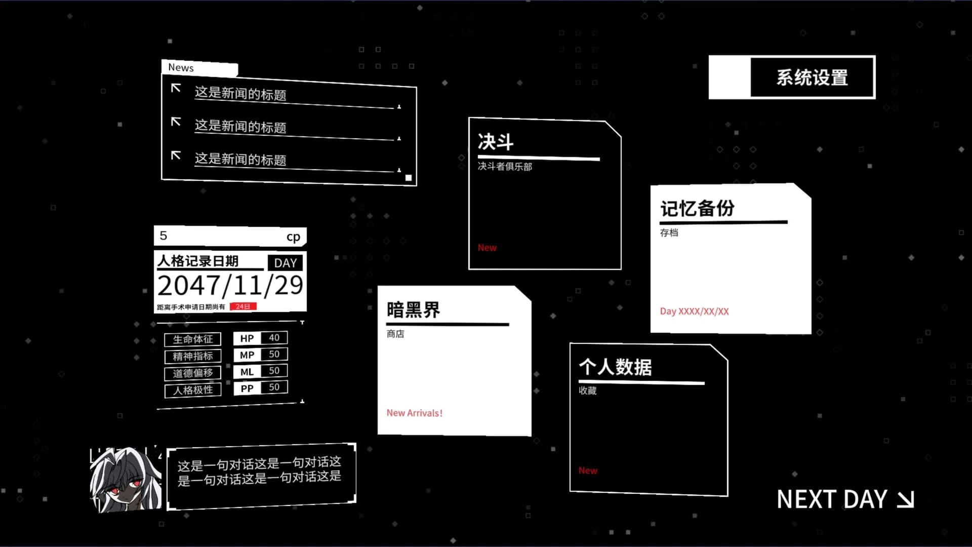 赛博心城：失物招领处 görsel 7
