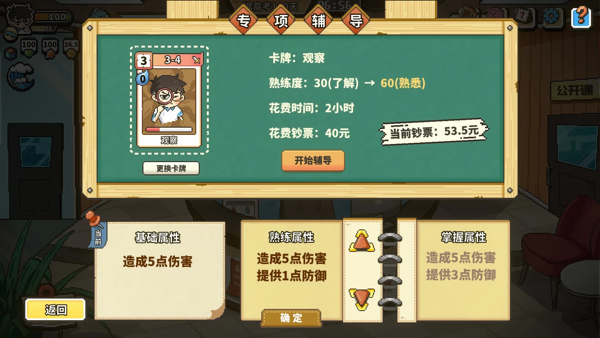高考之路 görsel 17