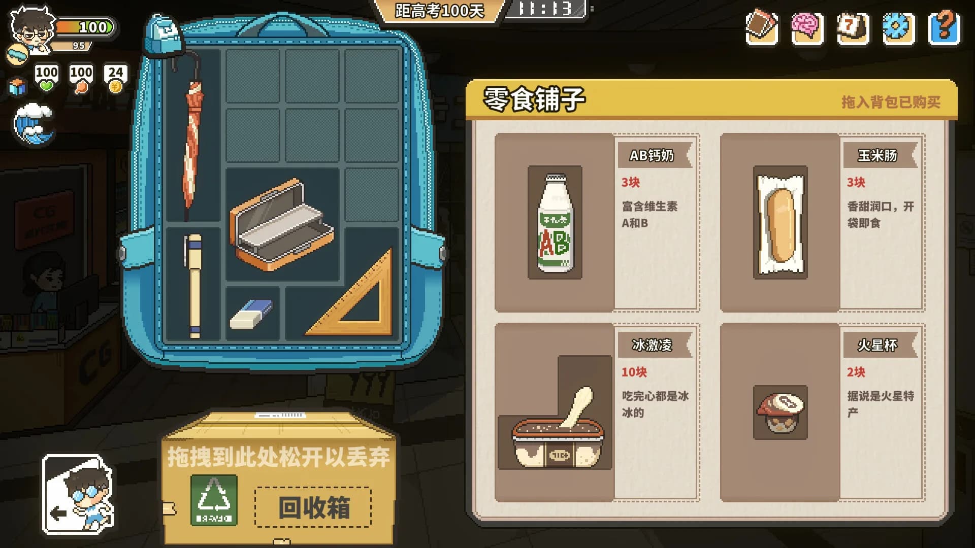 高考之路 görsel 6
