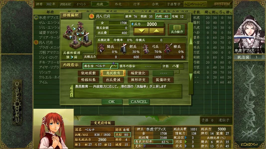 ヴァジアルサーガ愚民化戦略XX（ダブルエックス） görsel 3
