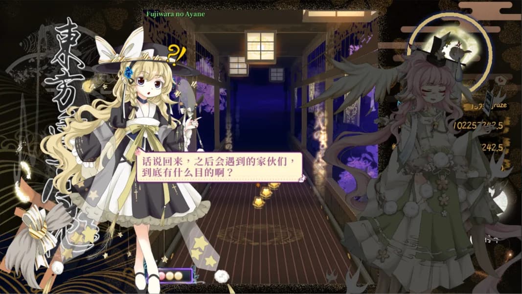 東方霊守祀 ~ Consciousness' Unity of Opposites görsel 6