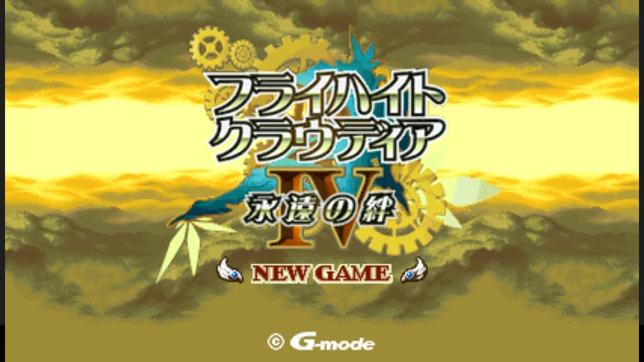 G-MODEアーカイブス39 フライハイトクラウディア4 永遠の絆 görsel 2