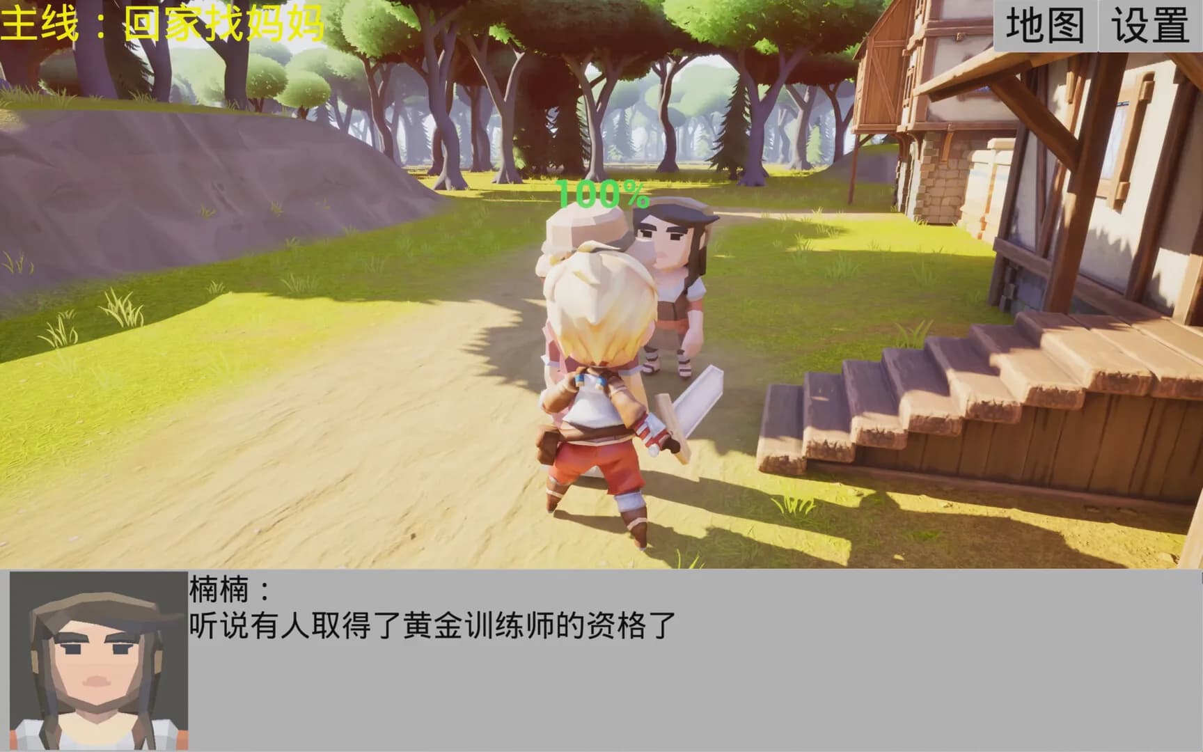 宠物王国2 görsel 6