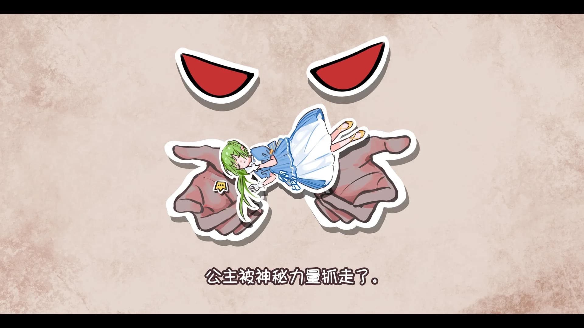 东方冰之勇者记：序章 görsel 6