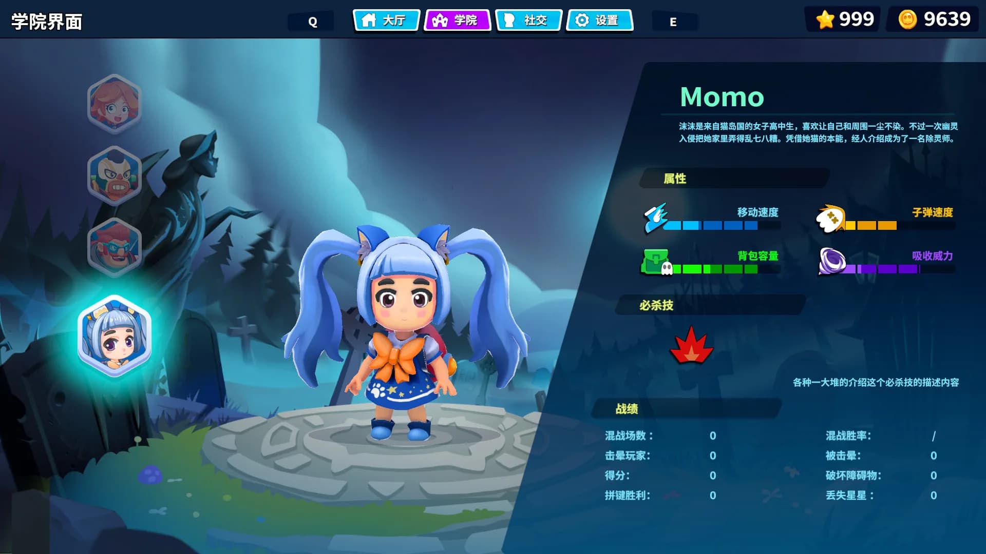 除灵派对 EA/GhostHunter EA görsel 4