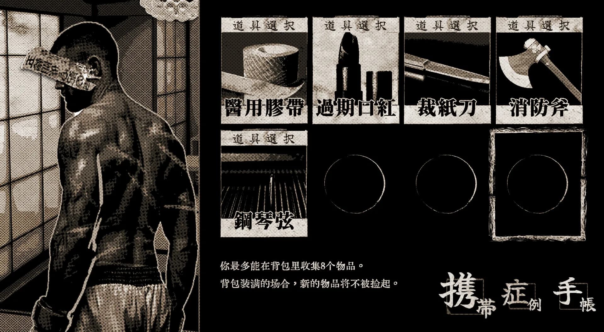 Tokyo Stranger 东京诡事 görsel 2