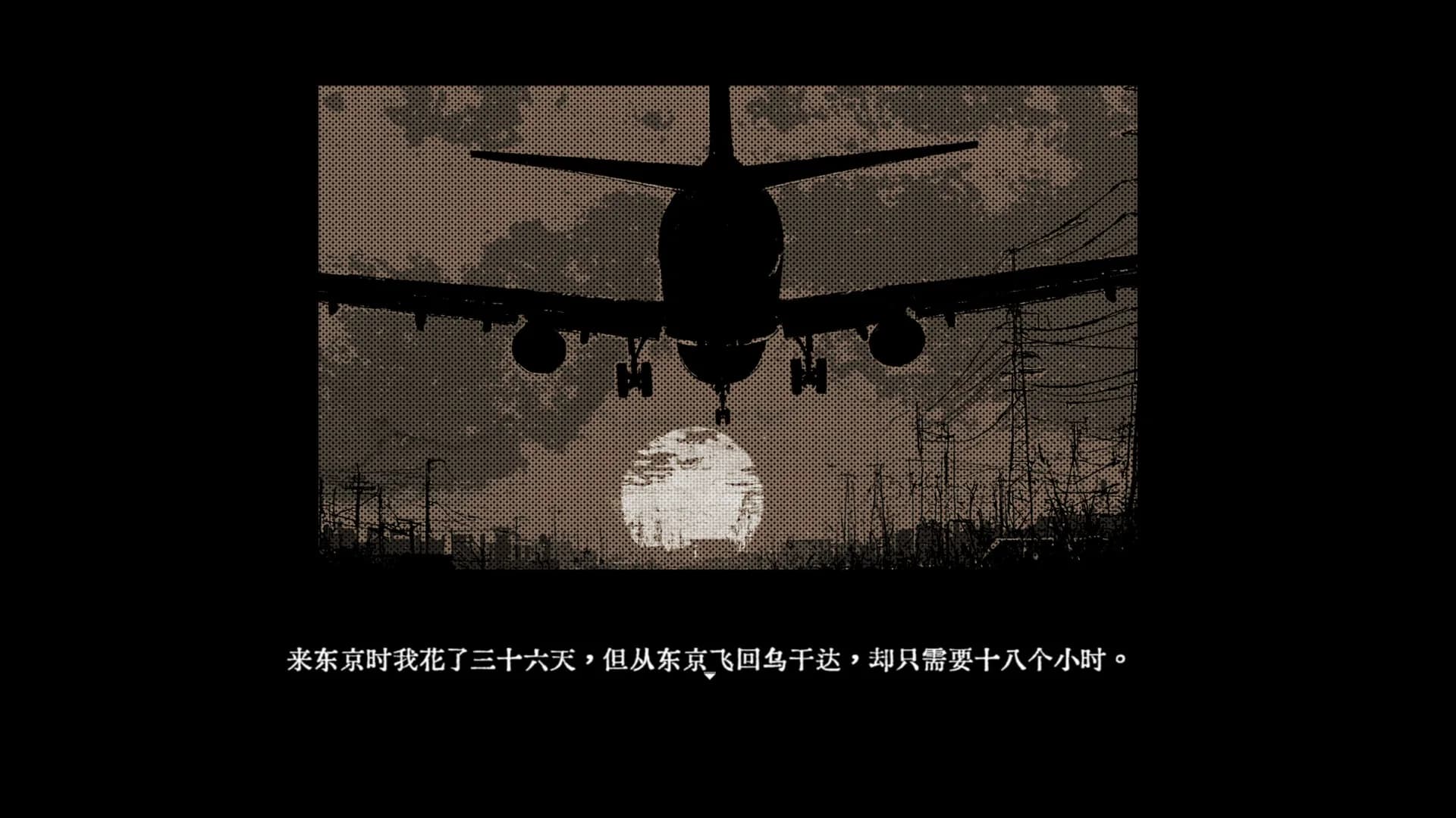 Tokyo Stranger 东京诡事 görsel 7