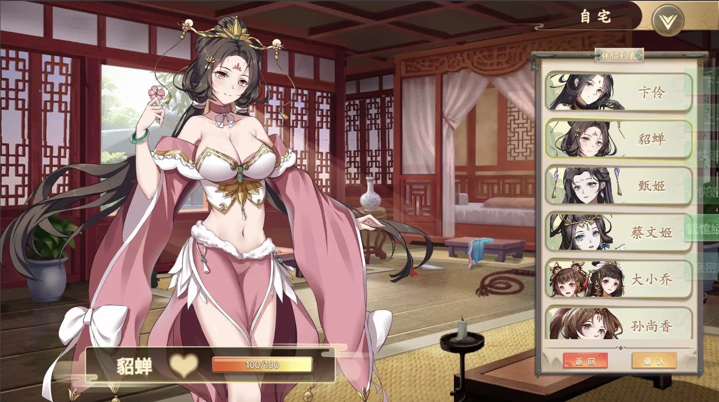 幻想曹操传 Fantasy of Caocao görsel 2