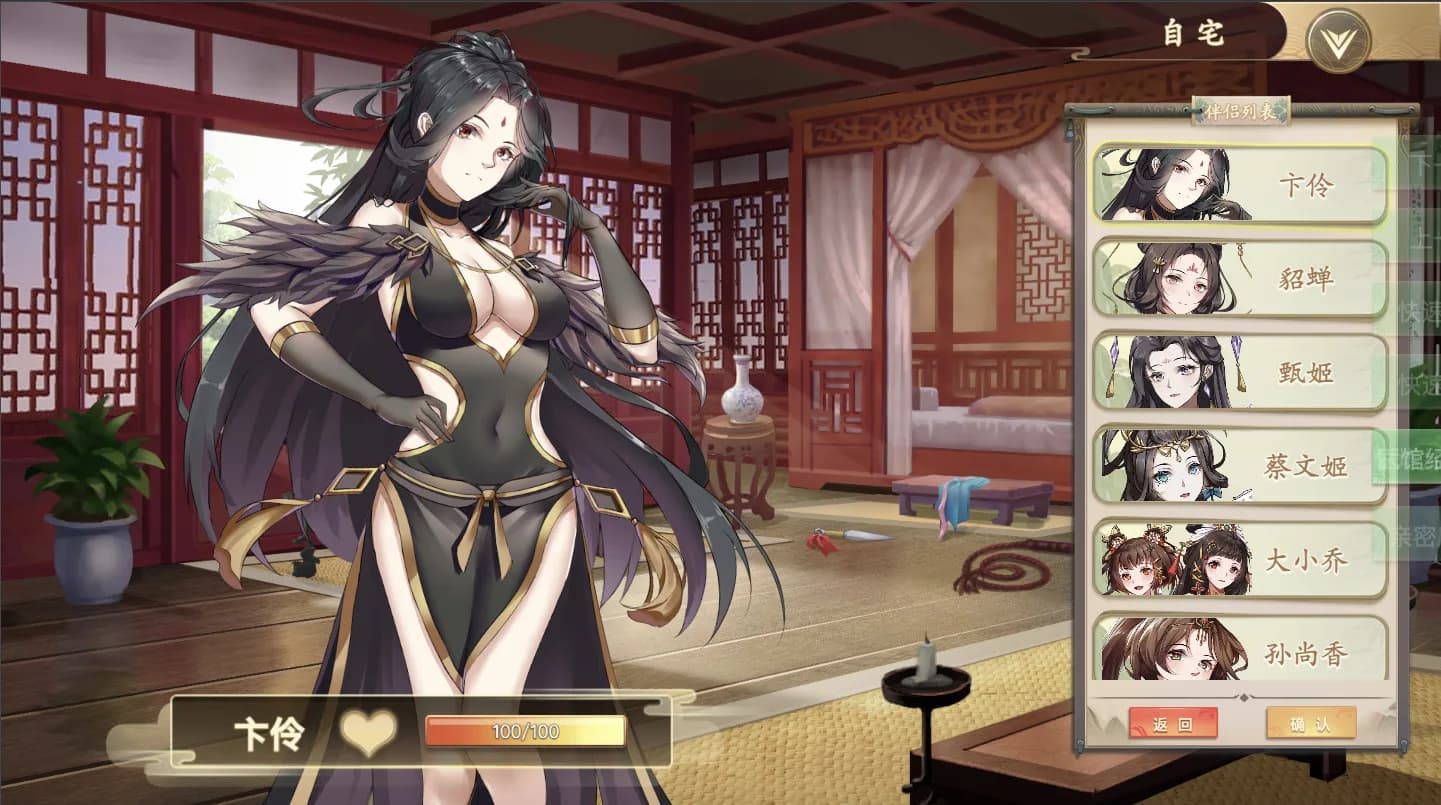 幻想曹操传 Fantasy of Caocao görsel 3