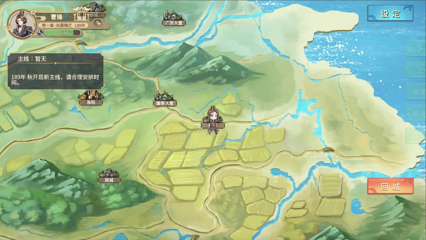 幻想曹操传 Fantasy of Caocao görsel 16