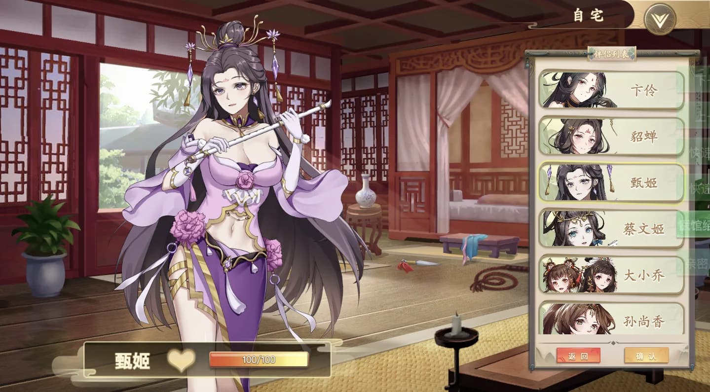 幻想曹操传 Fantasy of Caocao görsel 4