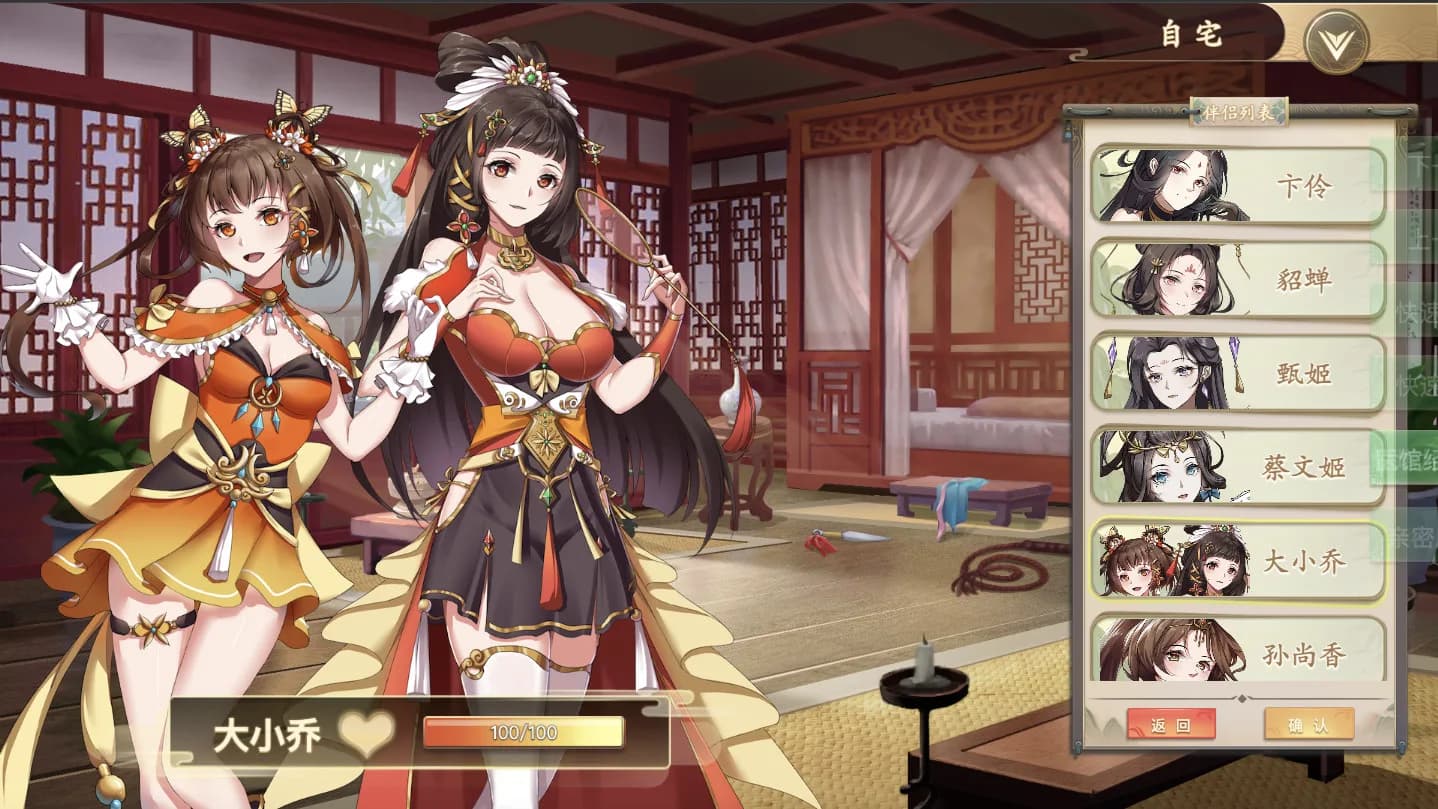 幻想曹操传 Fantasy of Caocao görsel 6