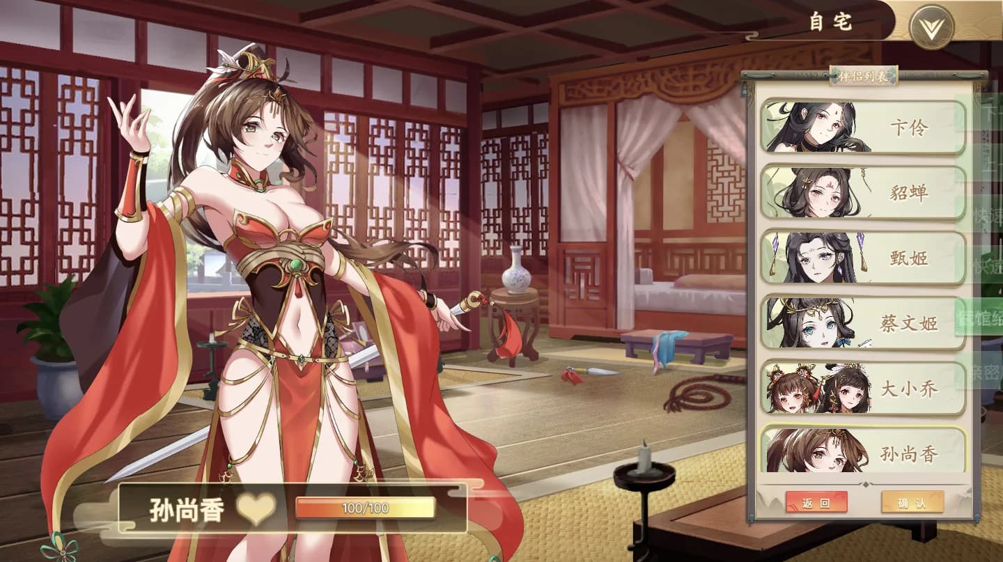 幻想曹操传 Fantasy of Caocao görsel 7