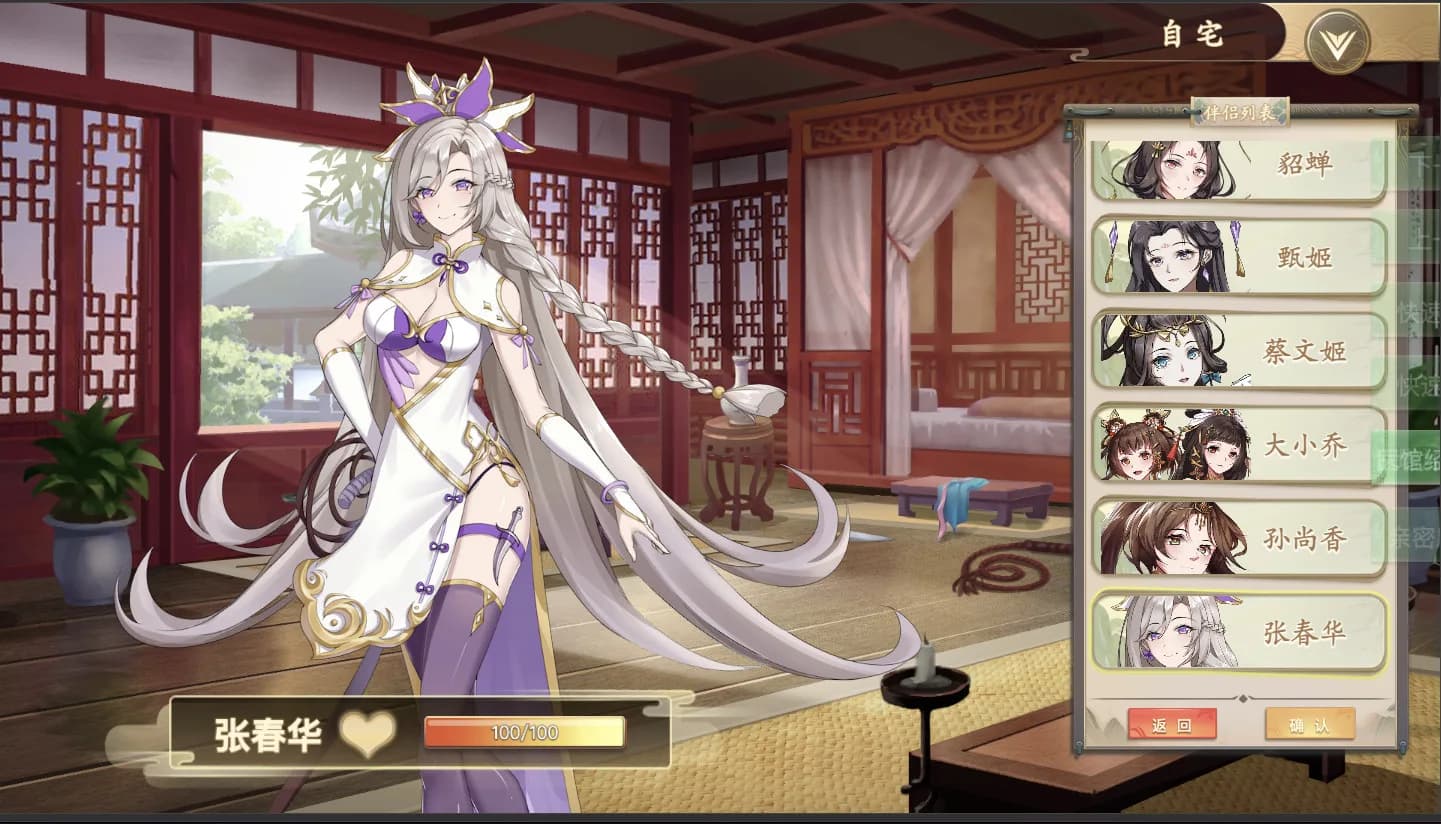 幻想曹操传 Fantasy of Caocao görsel 8