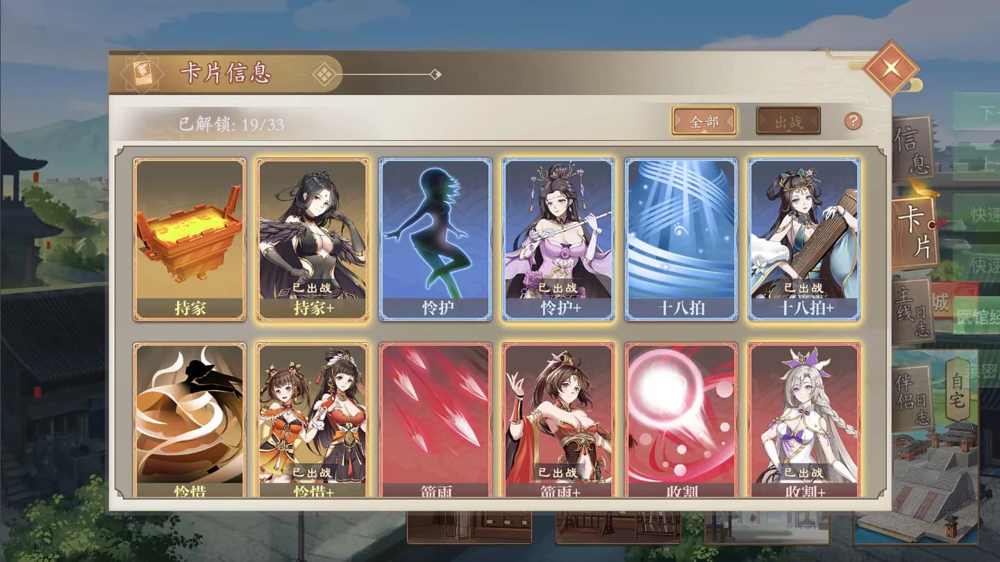 幻想曹操传 Fantasy of Caocao görsel 10