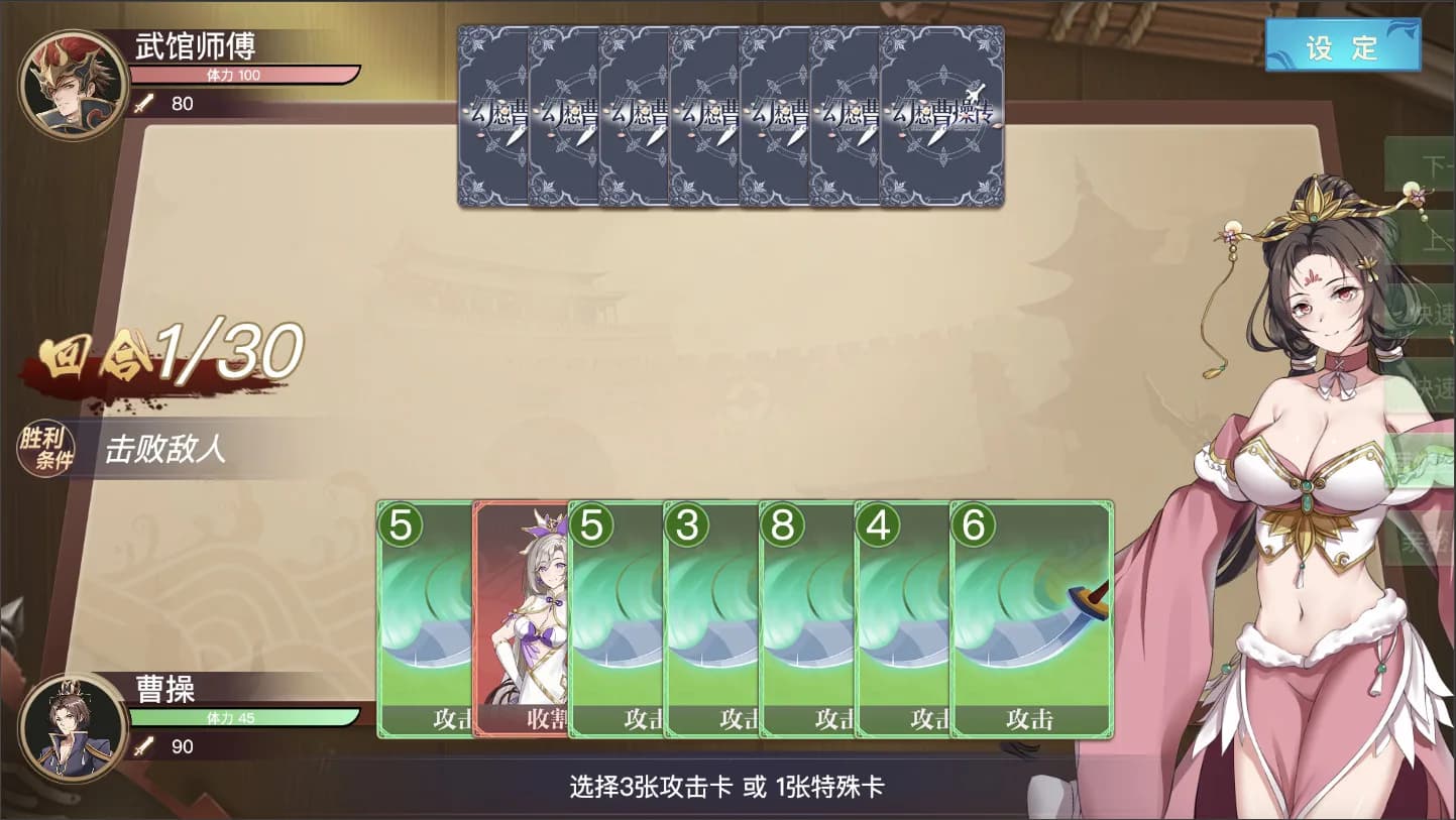 幻想曹操传 Fantasy of Caocao görsel 11