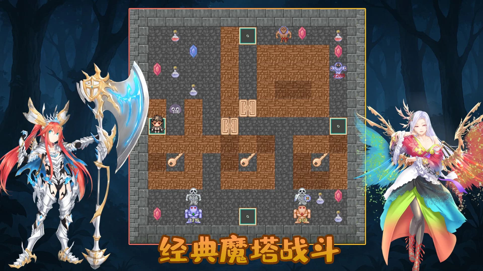 魔塔地牢 görsel 2