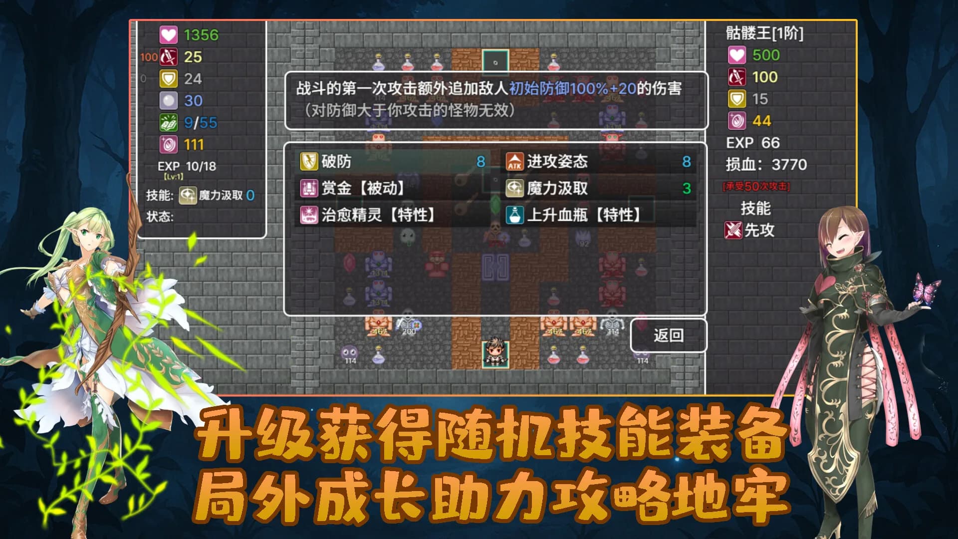 魔塔地牢 görsel 3