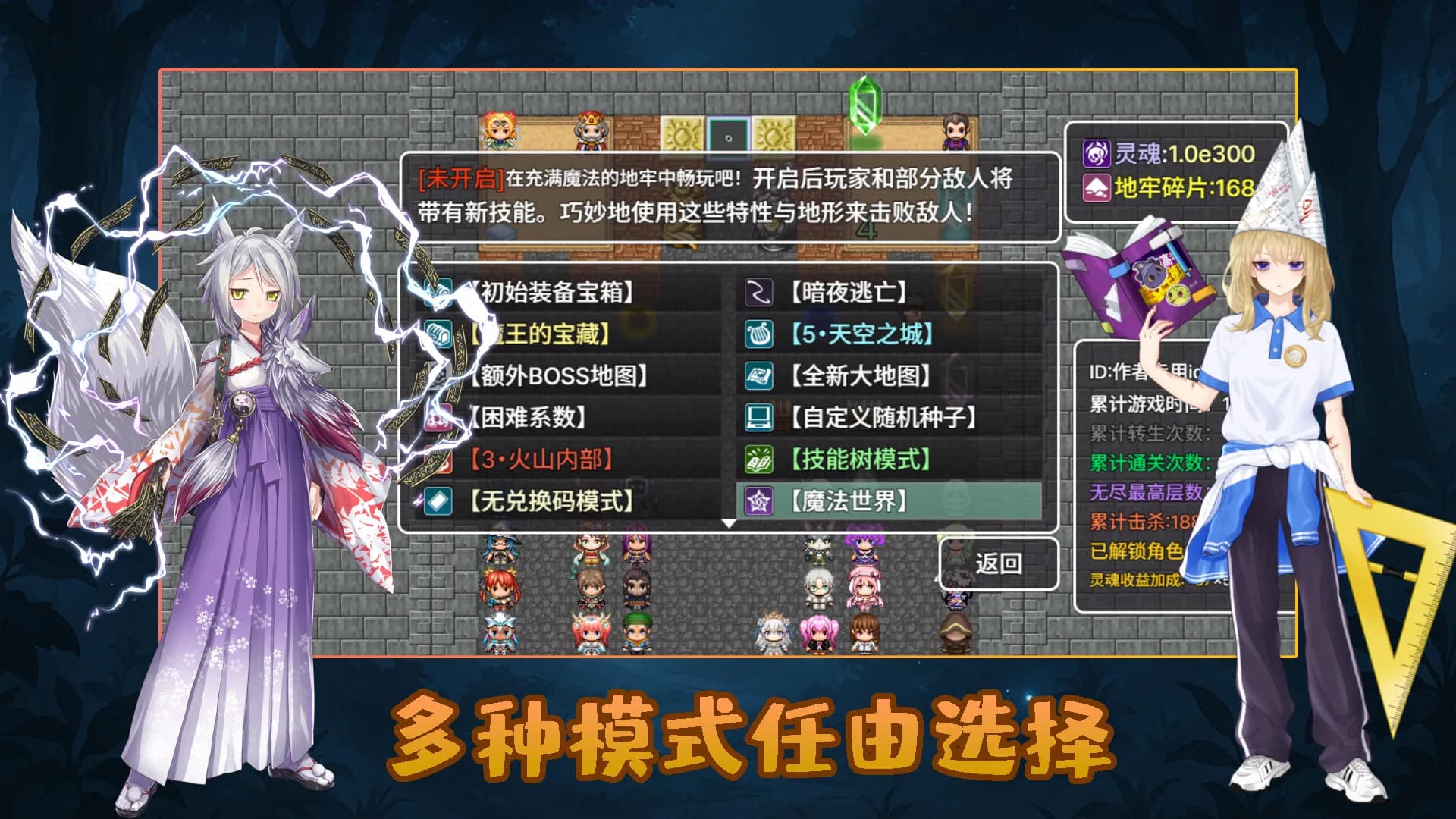 魔塔地牢 görsel 4