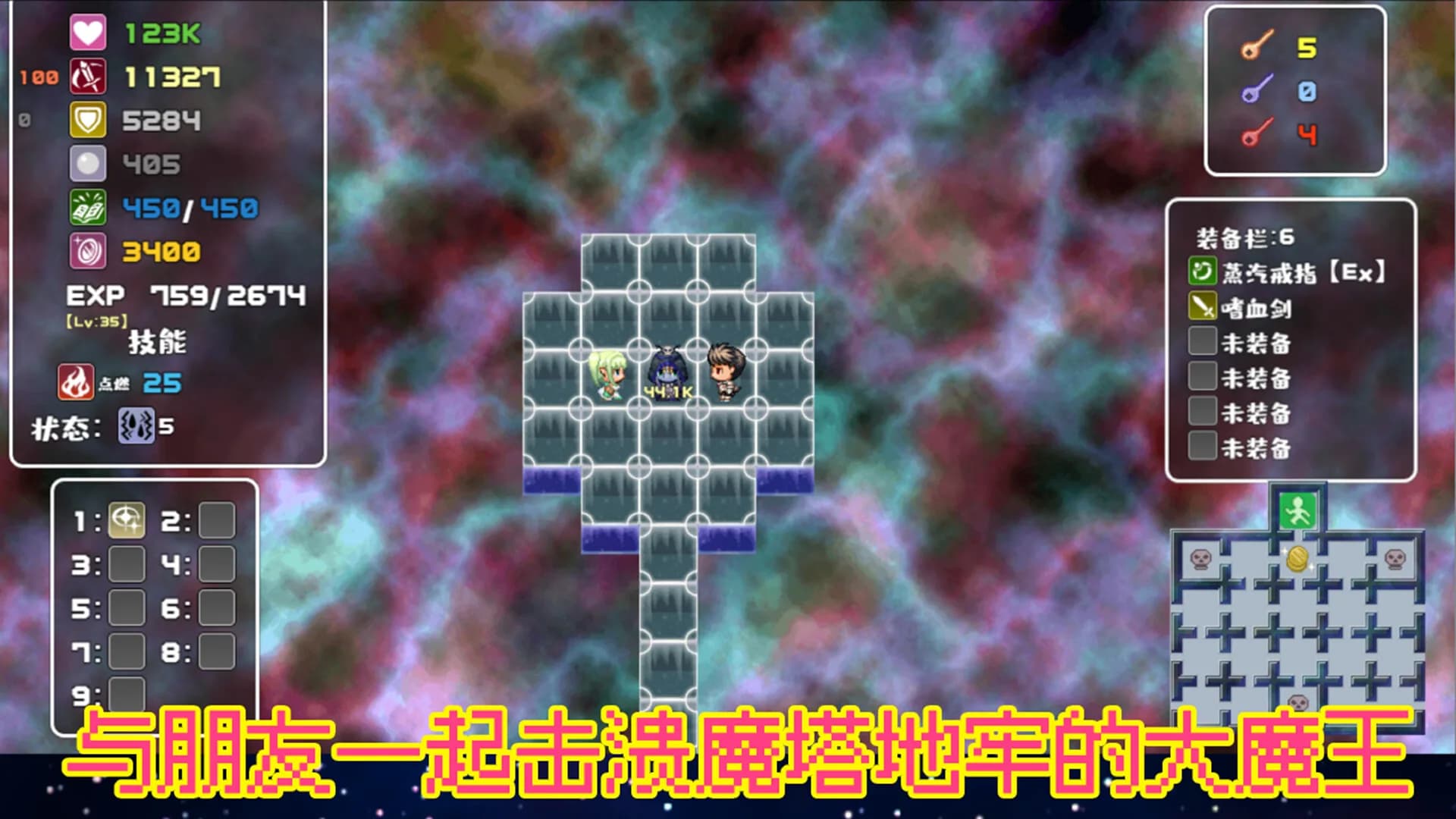 魔塔地牢 görsel 7