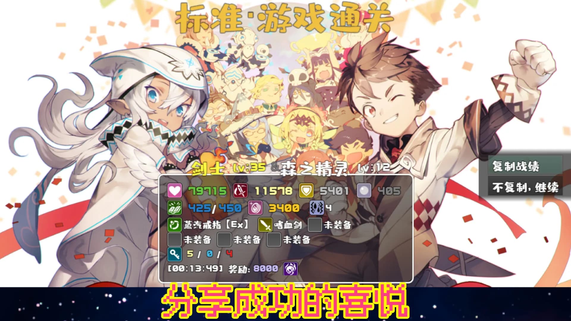 魔塔地牢 görsel 8