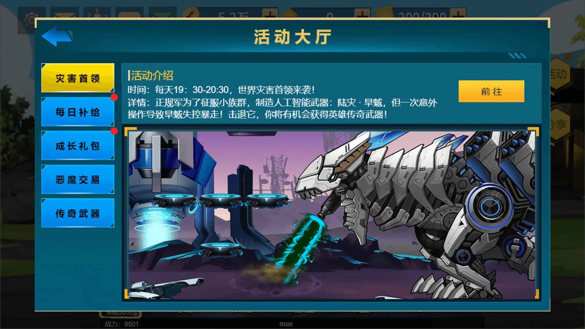 爆战联盟 görsel 6