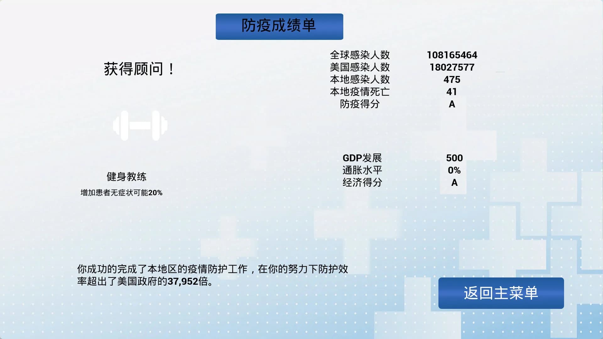 中国战疫 görsel 5