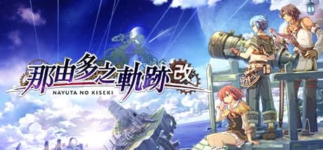 Nayuta no Kiseki: KAI görsel 1