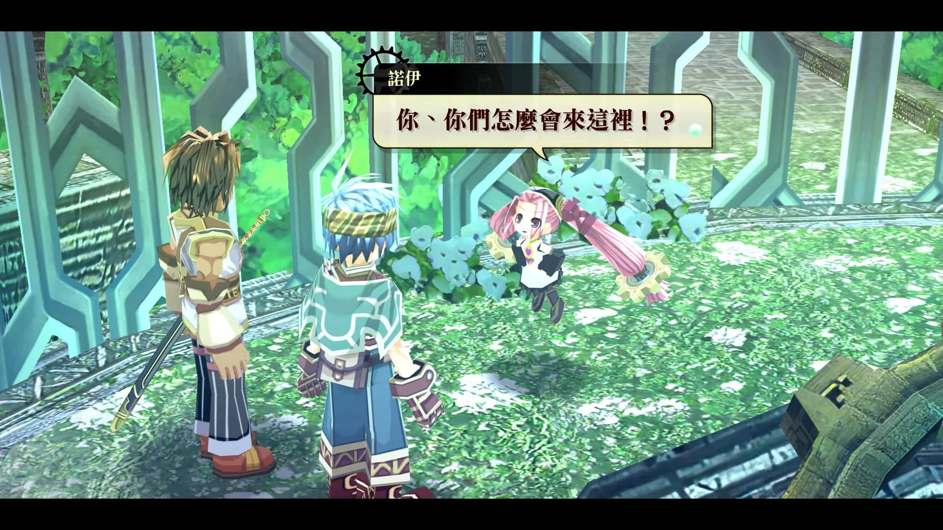 Nayuta no Kiseki: KAI görsel 2