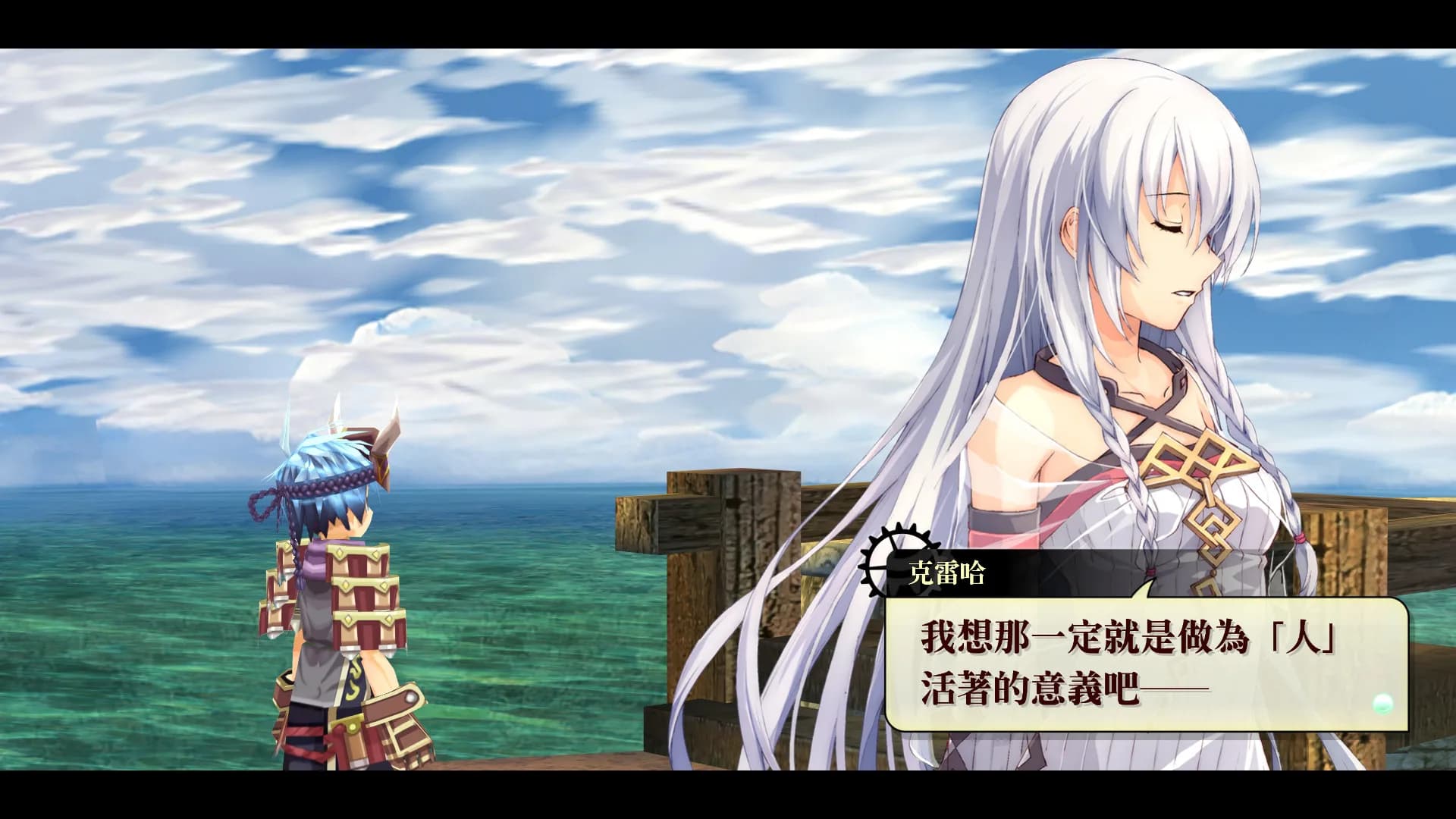 Nayuta no Kiseki: KAI görsel 12