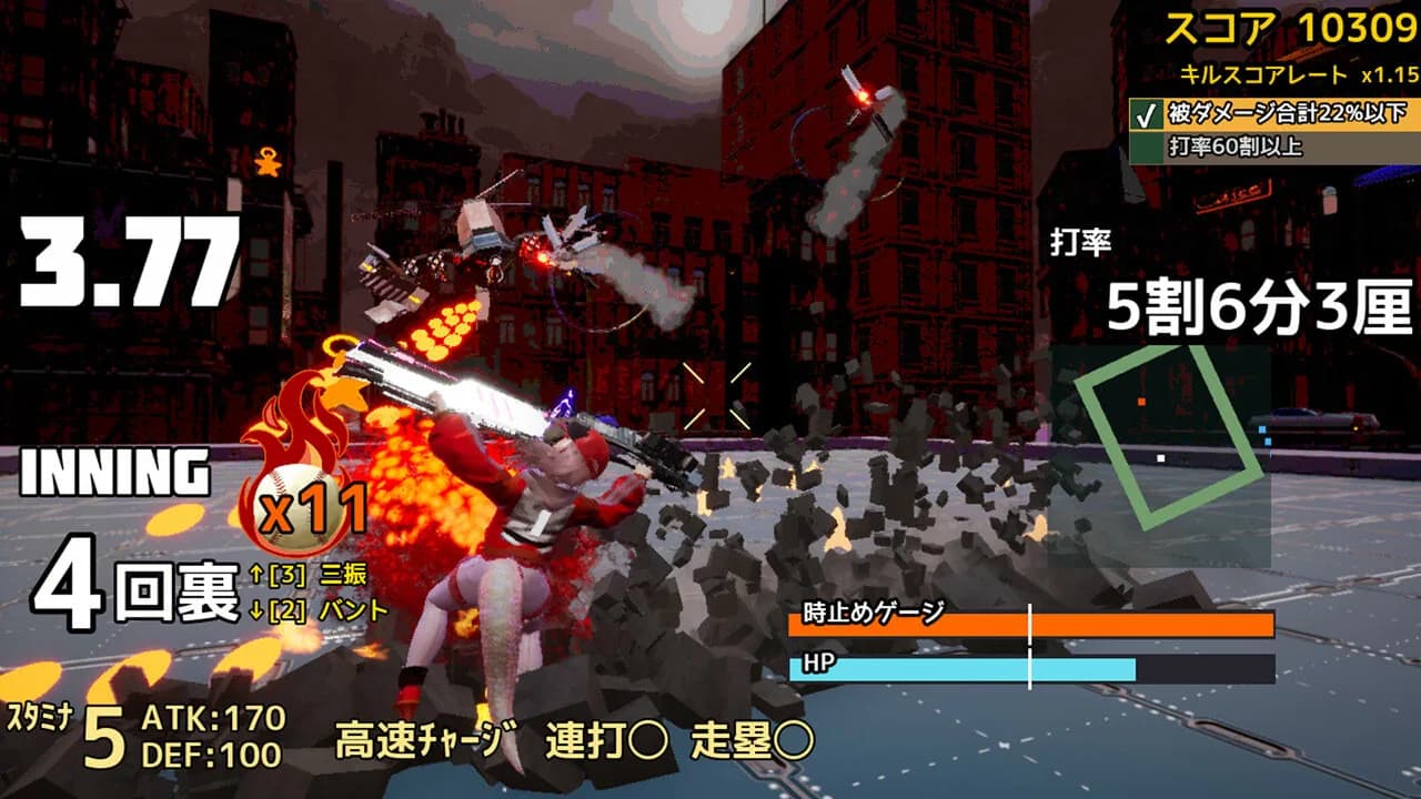 実録パワフル野球拳スラッガー山田 görsel 5