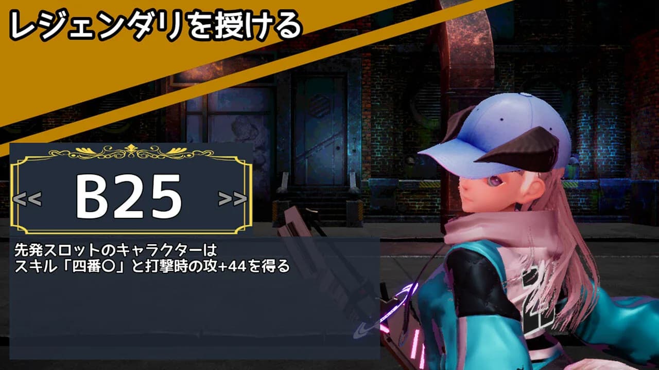 実録パワフル野球拳スラッガー山田 görsel 6