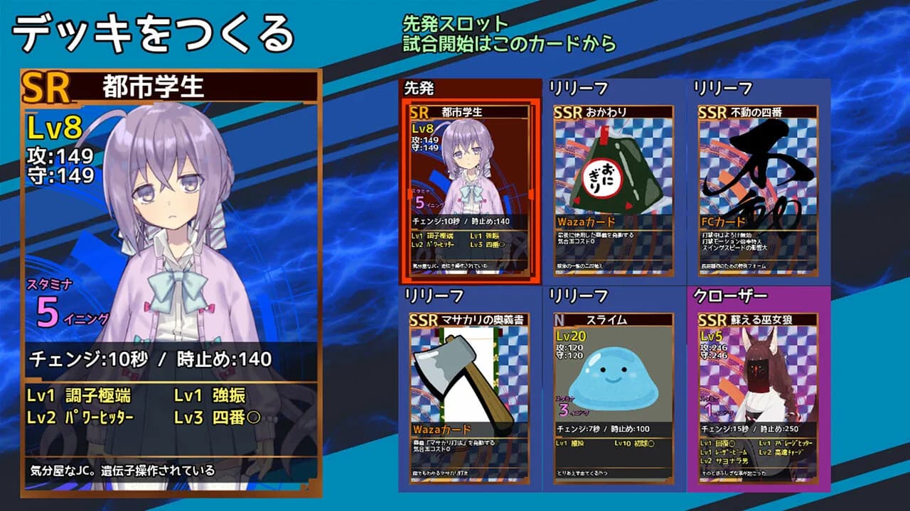 実録パワフル野球拳スラッガー山田 görsel 8