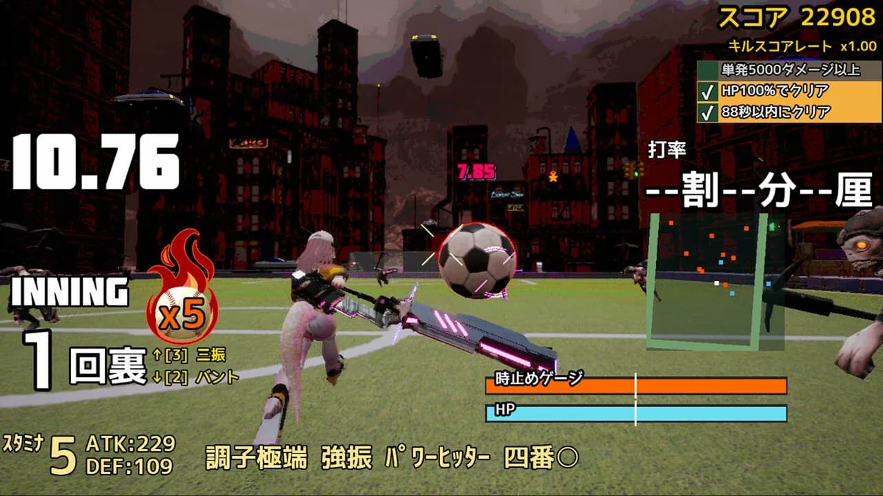 実録パワフル野球拳スラッガー山田 görsel 9
