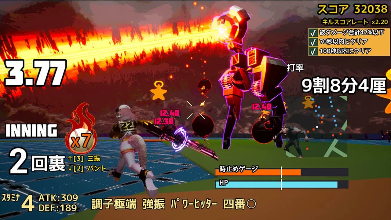 実録パワフル野球拳スラッガー山田 görsel 10