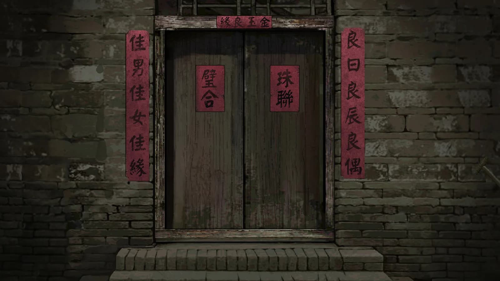 纸嫁衣 görsel 3