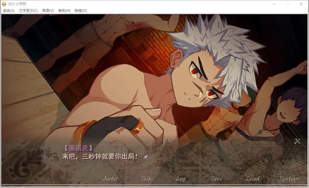 角斗士学院（Gladiator School） görsel 5