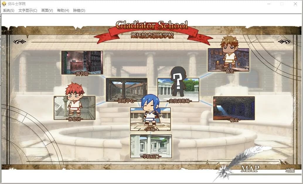 角斗士学院（Gladiator School） görsel 7