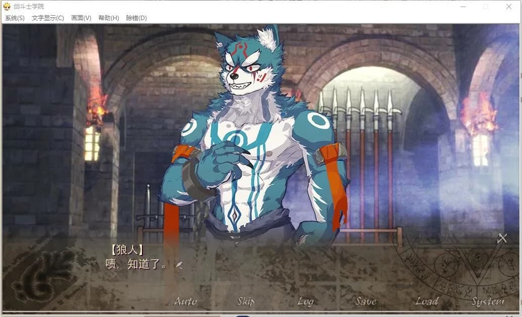 角斗士学院（Gladiator School） görsel 8