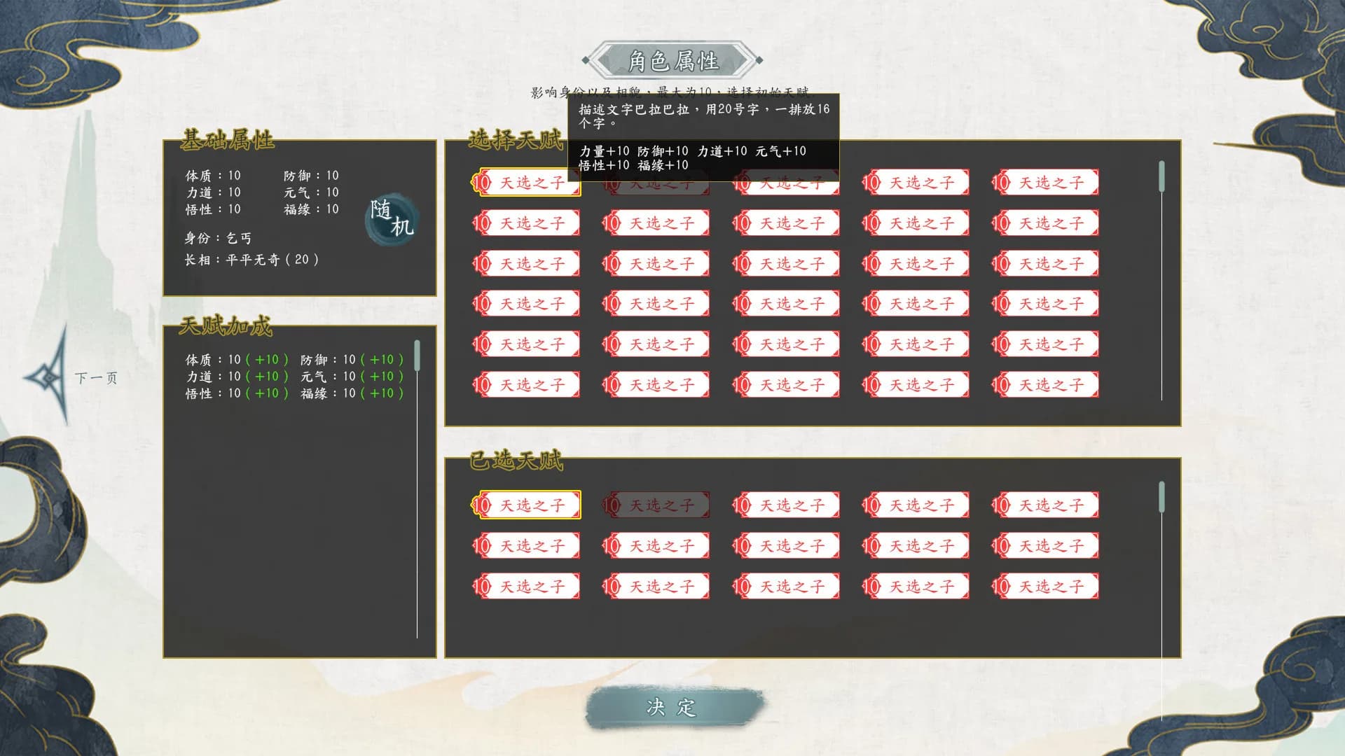 缥缈修仙录 görsel 7