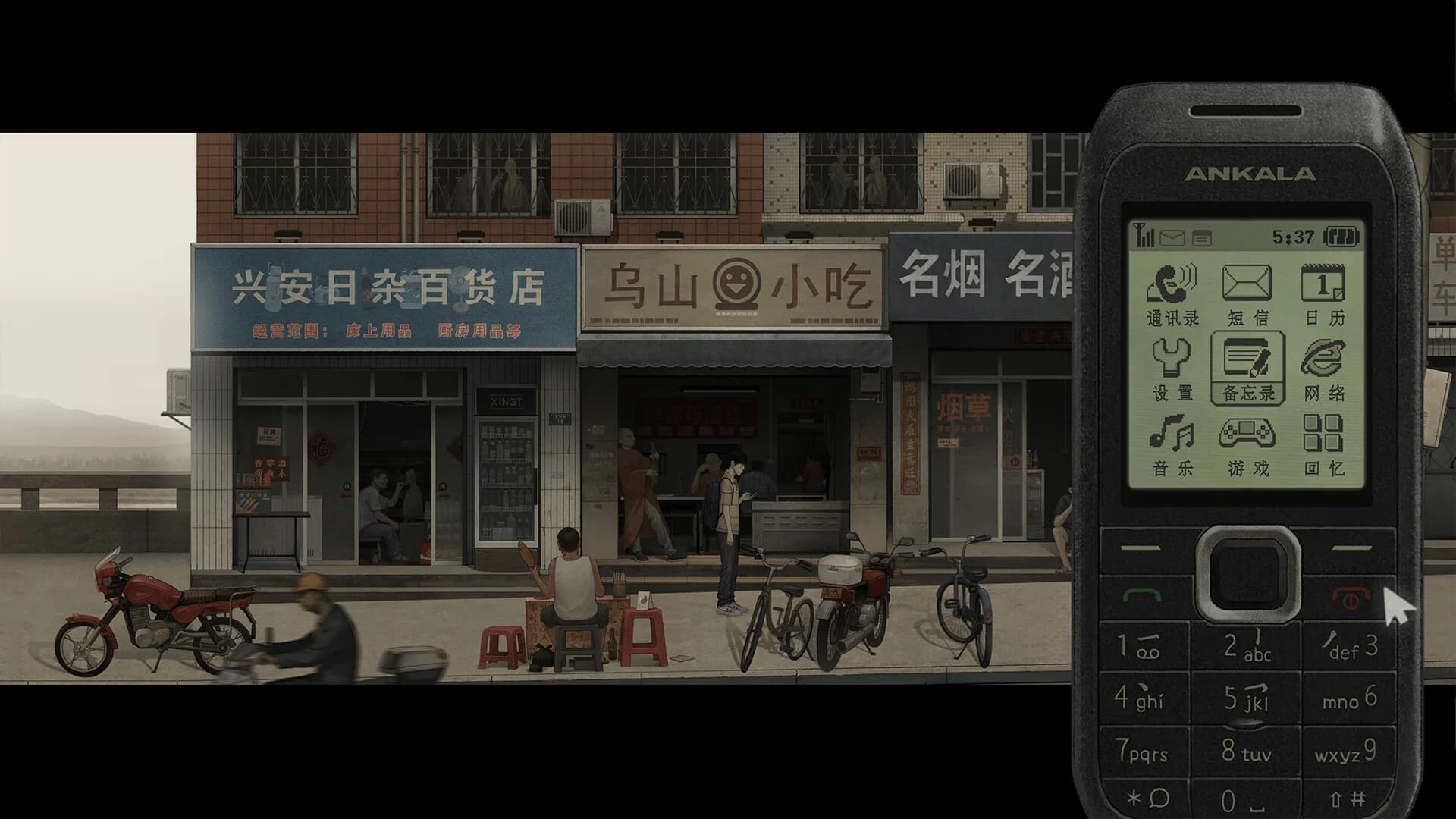 乌合之众 görsel 3