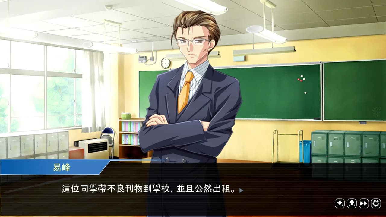 誰是犯案者 Who is the Criminal görsel 2