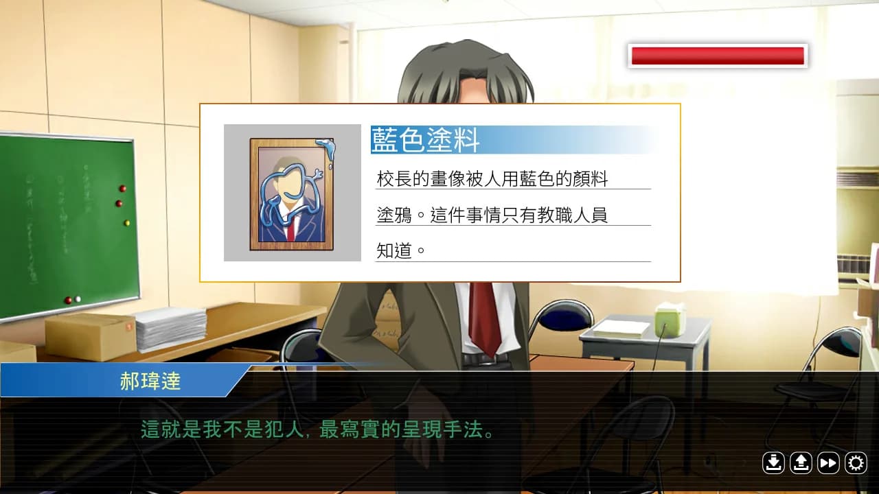 誰是犯案者 Who is the Criminal görsel 3